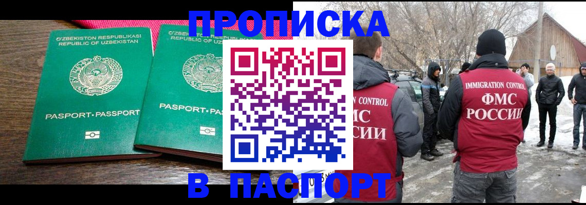 временная регистрация в квартире в Семёнове