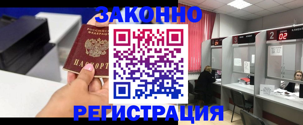 прописка для военкомата в Семёнове